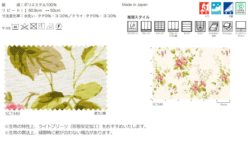 オーダーカーテン サンゲツ ストリングス SS...の詳細画像3