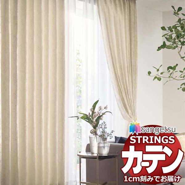 オーダーカーテン サンゲツ ストリングス プレーンシェードドラム式 SC7380〜SC7381 幅140×高さ100cm迄