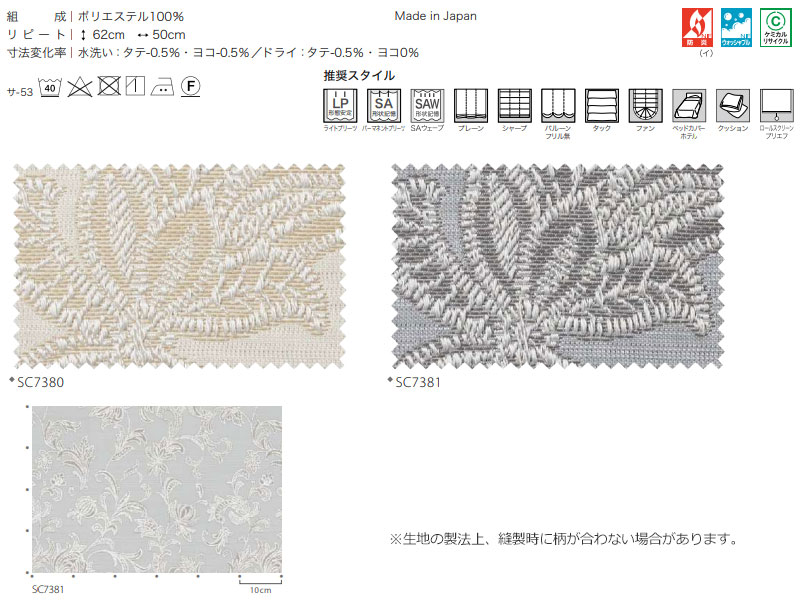 オーダーカーテン サンゲツ ストリングス プレーンシェードドラム式 SC7380〜SC7381 幅140×高さ100cm迄_画像3