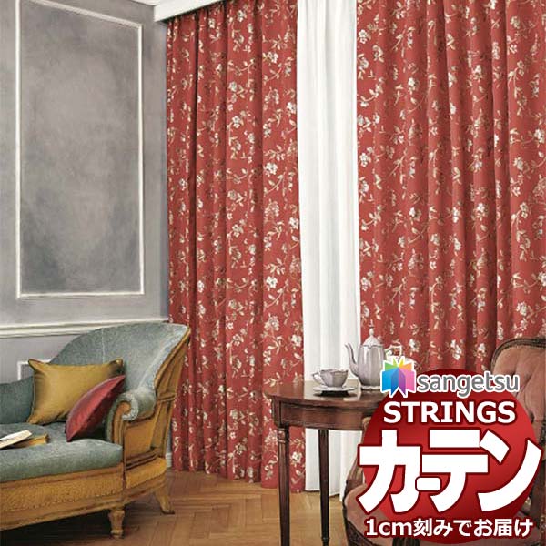 オーダーカーテン サンゲツ ストリングス プレーンシェードドラム式 SC7383 幅240×高さ240cm迄