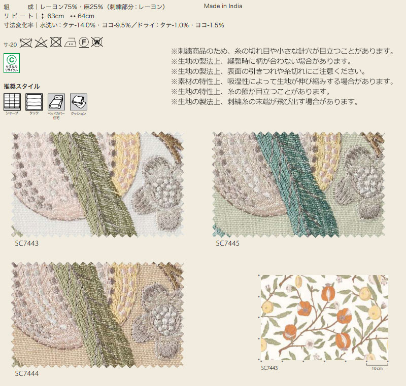 オーダーカーテン サンゲツ ストリングス SS...の詳細画像3