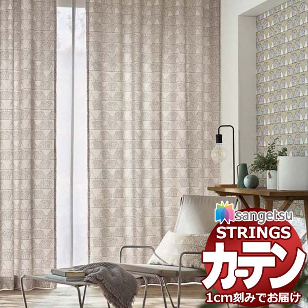 オーダーカーテン サンゲツ ストリングス SS仕様(スタンダード)約2倍ヒダ裾：折返し SC7490 幅150×高さ140cm迄