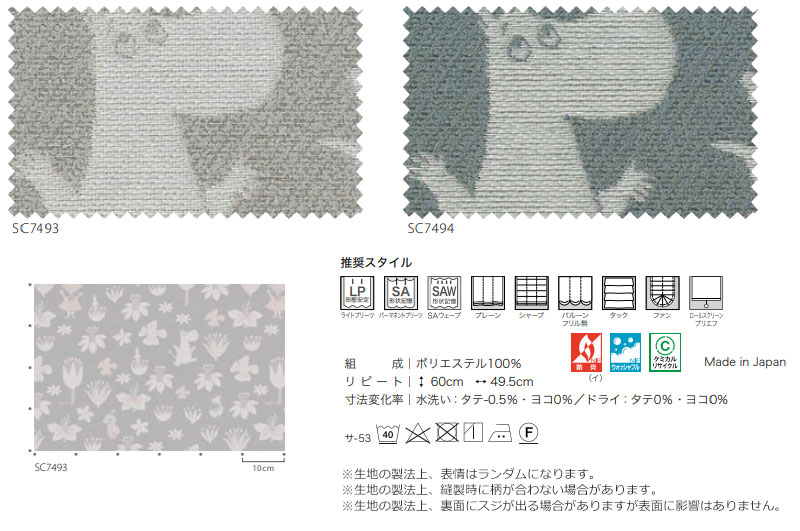 オーダーカーテン サンゲツ ストリングス SS...の詳細画像3