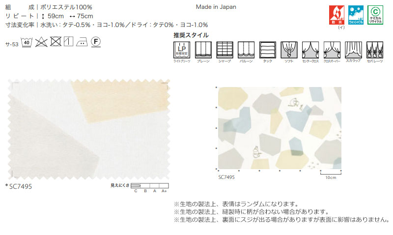 オーダーカーテン サンゲツ ストリングス SS...の詳細画像3