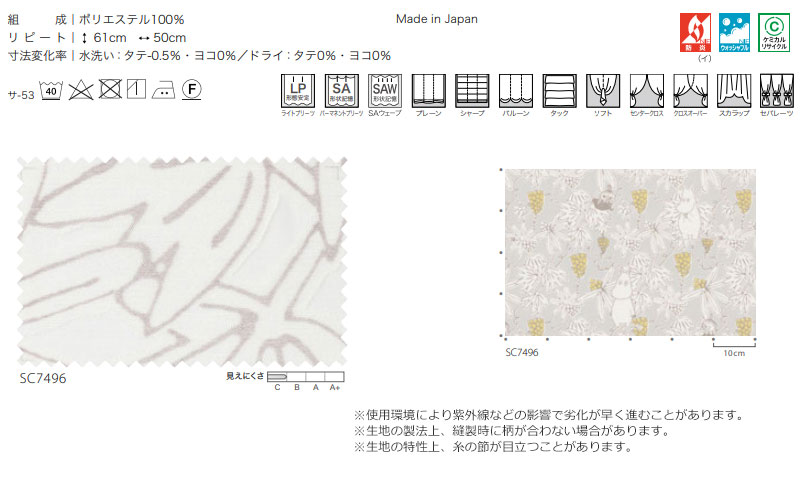 オーダーカーテン サンゲツ ストリングス SS...の詳細画像3