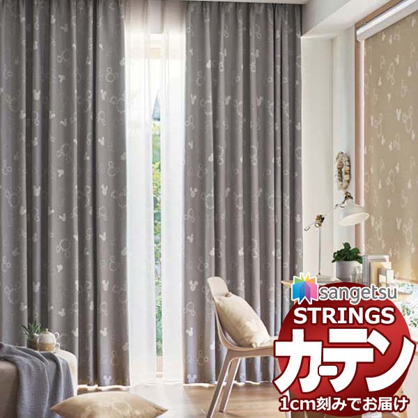オーダーカーテン サンゲツ ストリングス LP仕様(形態安定加工)約2倍ヒダ裾：折返し SC7501〜SC7502 ミッキー 幅300×高さ280cm迄