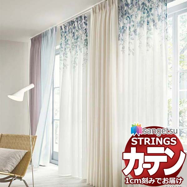 サンゲツ（SANGETSU） 【生地のみの購入！ ※1m以上10cm単位で購入可能