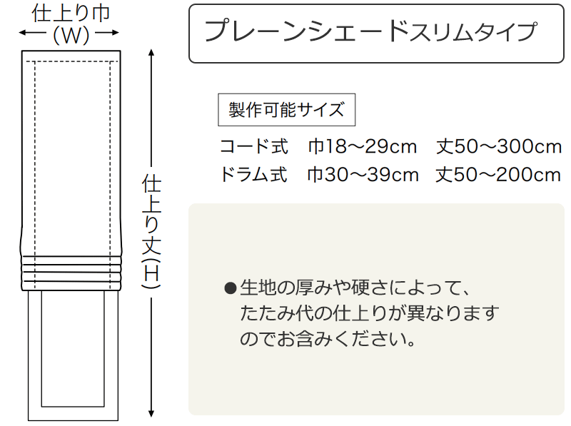 サンゲツ simpleorder シンプルオーダー vol.2 カーテン＆シェード