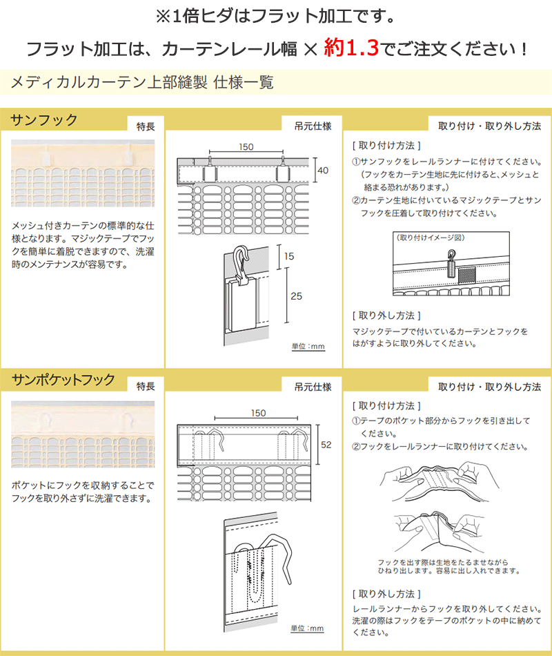 サンゲツ コントラクトカーテン 医療 Medical PK9021〜9024 Nサイズ