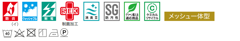 サンゲツ contract Fサイズ カーテンSS仕様 ヨコ使い 約2倍ヒダ (本