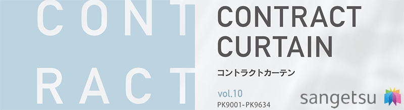 サンゲツ オーダーカーテン コントラクトカーテン レース インテリア
