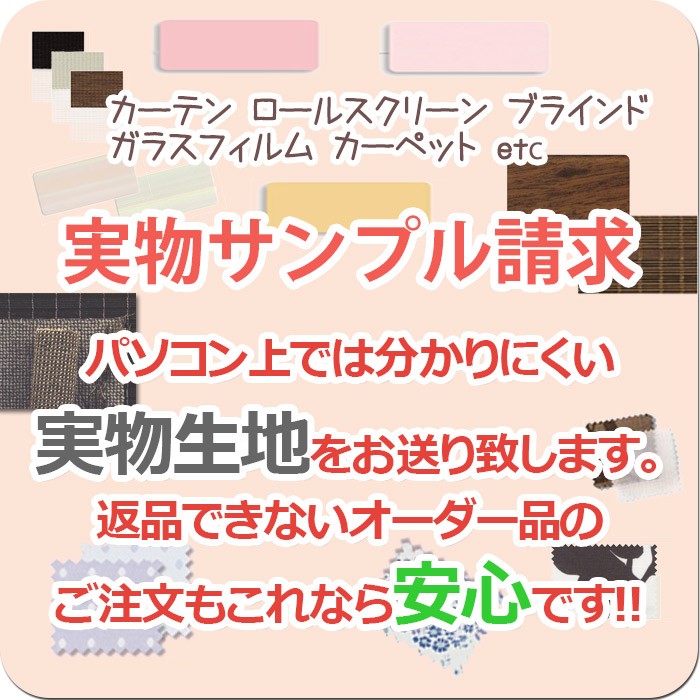 実物のサンプル請求