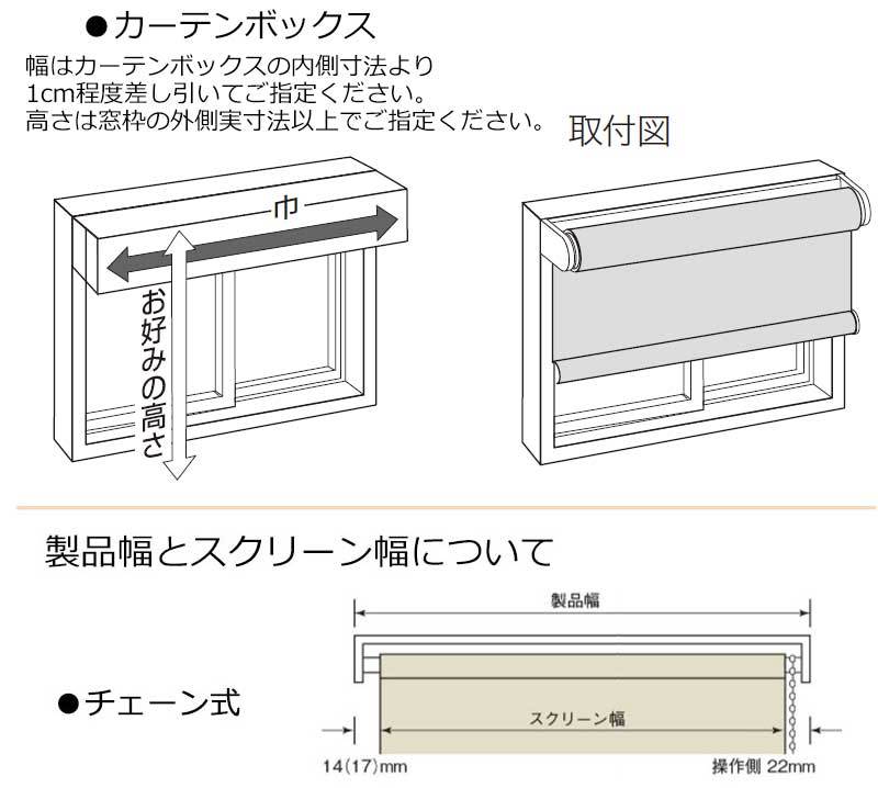 サンゲツ SimpleOrder シンプルオーダー CSロールスクリーン