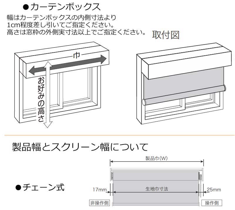 サンゲツ（SANGETSU） シンプルオーダー CSロールスクリーン チェーン