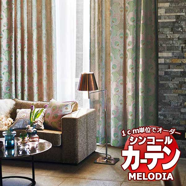 シンコール オーダーカーテン melodia ELEGANT フロラシオン ML 1068〜1069 プレーンシェード コード式 幅50x高さ120cmまで :scct1a13 406:インテリアカタオカ