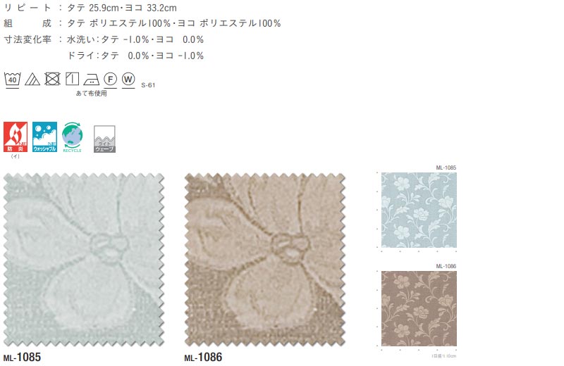 シンコール オーダーカーテン melodia ELEGANT レジェ ML-1085〜1086