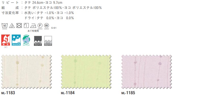 シンコール オーダーカーテン melodia NATURAL ビエント ML-1183〜1185