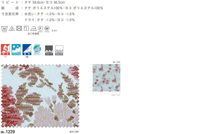 シンコール オーダーカーテン melodia JAPANESE シャクヤク ML-1229 ベーシック仕立て上がり 約2倍ヒダ 幅402x高さ320cmまで｜interiorkataoka｜05