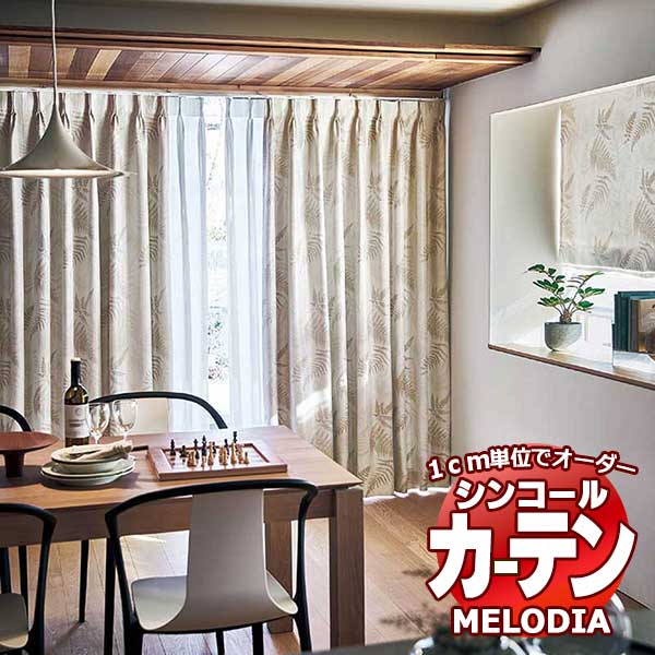 �V���R�[�� �I�[�_�[�J�[�e�� melodia SHAKOU �v�����g ML-1385�`1386 �`�Ԉ��� ���C�g�E�F�[�u���H ��2�{�q�_ ��450x����260cm�܂�