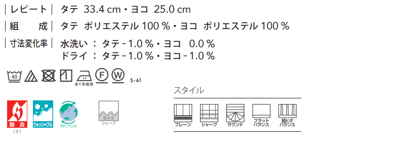 カーテン＆シェード シンコール Melodia MODERN モダン ML-3006・3007