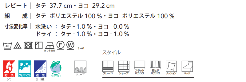 カーテン＆シェード シンコール Melodia MODERN モダン ML-3029・3030