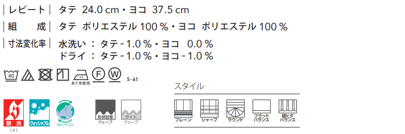 カーテン＆シェード シンコール Melodia NATURAL ナチュラル ML-3077