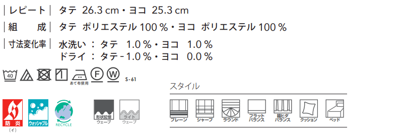 カーテン＆シェード シンコール Melodia NATURAL ナチュラル ML-3081