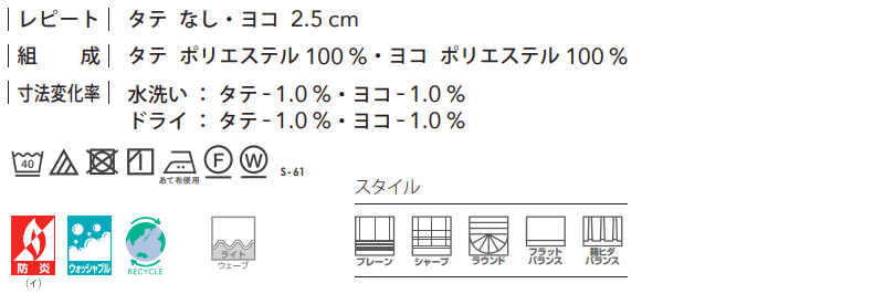 カーテン＆シェード シンコール Melodia NATURAL ナチュラル ML-3088