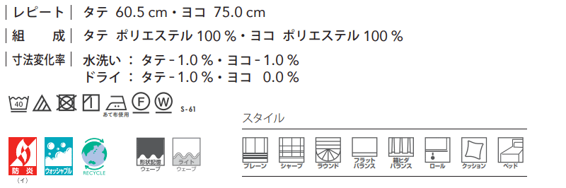 カーテン＆シェード シンコール Melodia NATURAL ナチュラル ML-3108