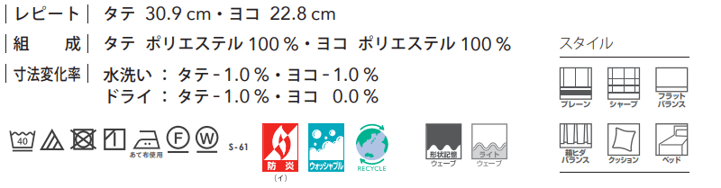 カーテン＆シェード シンコール Melodia NATURAL ナチュラル ML-3118