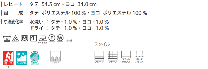 カーテン＆シェード シンコール Melodia ELEGANT エレガント ML-3147