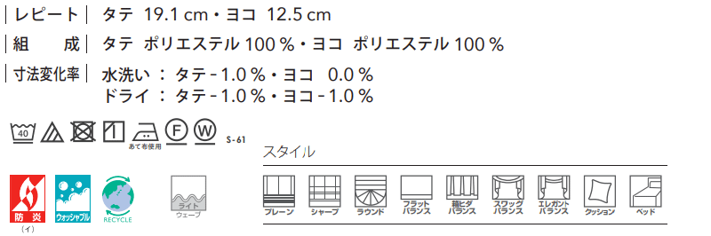 カーテン＆シェード シンコール Melodia ELEGANT エレガント ML-3158