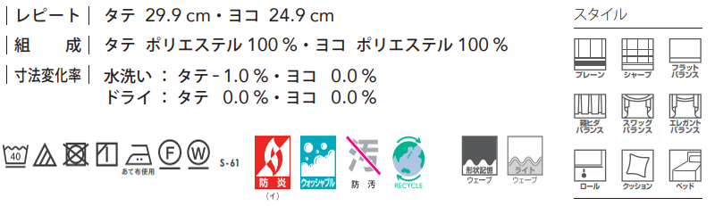 カーテン＆シェード シンコール Melodia CLASSIC クラシック ML-3229