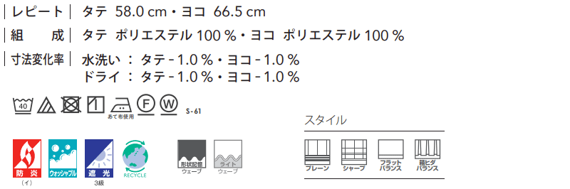 カーテン＆シェード シンコール Melodia JAPANESE ジャパニーズ ML