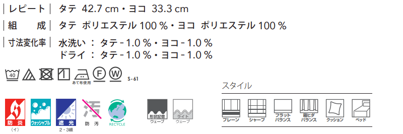 カーテン＆シェード シンコール Melodia JAPANESE ジャパニーズ ML