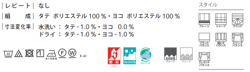 カーテン＆シェード シンコール Melodia PLAIN プレーン ML-3344〜3346