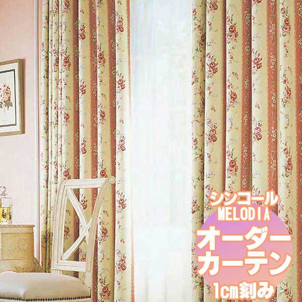  カーテン＆シェード シンコール Melodia SHAKOU 遮光 ML-3383