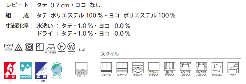 カーテン＆シェード シンコール Melodia SHAKOU 遮光 ML-3446〜3449