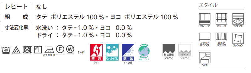 カーテン＆シェード シンコール Melodia SHAKOU 遮光 ML-3471〜3473