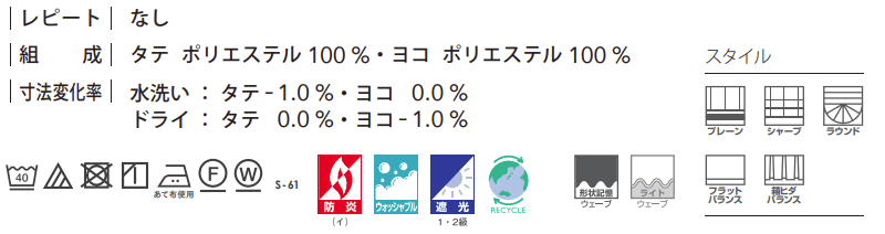 カーテン＆シェード シンコール Melodia SHAKOU 遮光 ML-3486〜3488