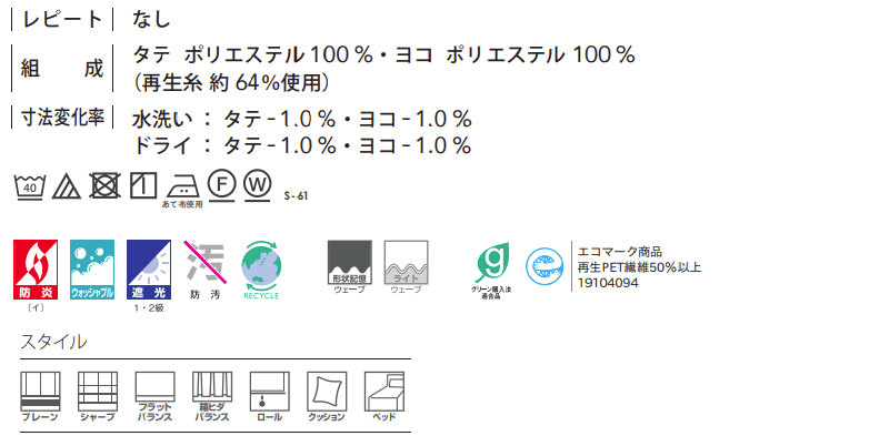 カーテン＆シェード シンコール Melodia SHAKOU 遮光 ML-3511〜3534