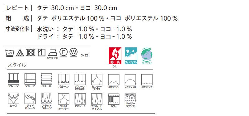 レース シンコール Melodia SHEER シアー ML-3556 ベーシック仕立て