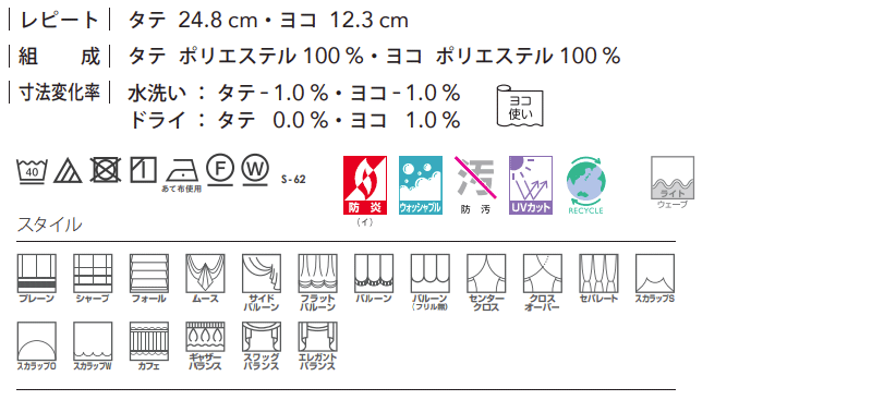 レース シンコール Melodia SHEER シアー ML-3569 ベーシック仕立て