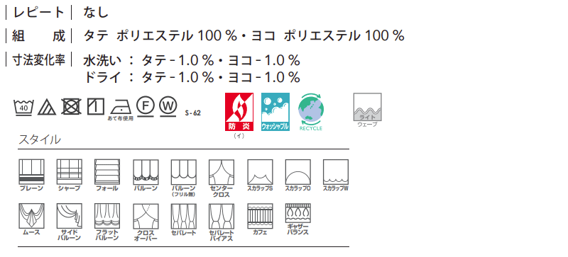 レース シンコール Melodia SHEER シアー ML-3589・3591 ベーシック