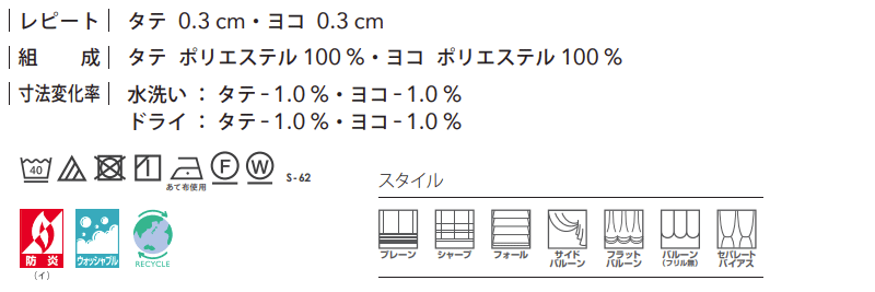 レース シンコール Melodia SHEER シアー ML-3607・3608 ベーシック