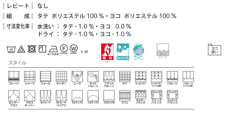 レース シンコール Melodia SHEER シアー ML-3616～3618 インテリア