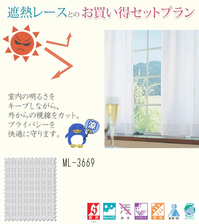 カーテン＆シェード シンコール Melodia JAPANESE ジャパニーズ ML 