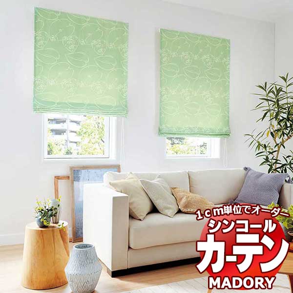 シンコール MADORY セッラ SERRA MD-111～113 厚地＋レース 約1.5倍