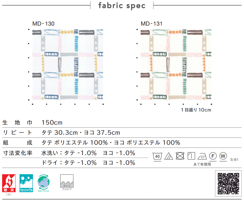 シンコール MADORY シュピール SPIEL MD-130〜131 フラット