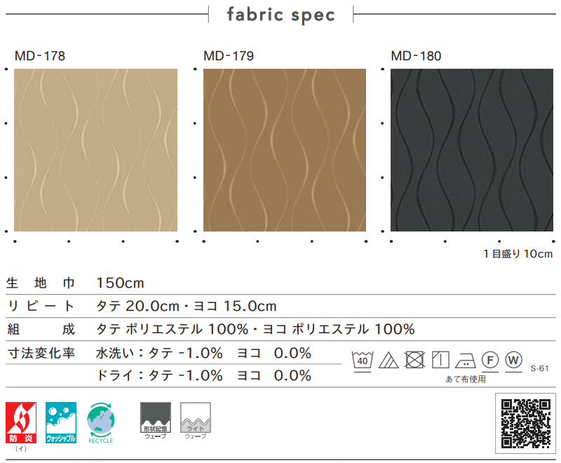 シンコール MADORY クルブ COURBE MD-178〜180 厚地＋レース 約1.5倍